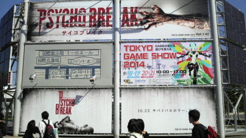 東京ゲームショウ2014 サイコブレイク2