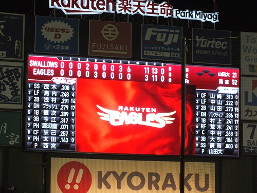 190613 楽天生命パーク宮城.JPG