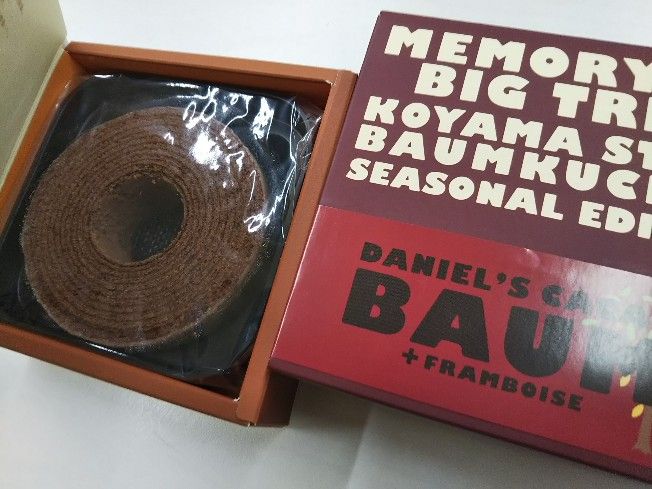 小山流バウムクーヘン_フランボワーズ2019