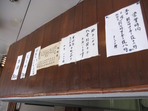 イイダヤ軒松本駅前店の壁貼紙20130106.JPG