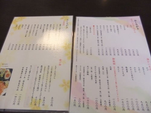 彦庵＠弘前のお品書き