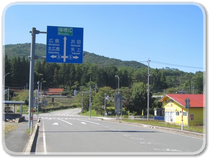 3165道標（R5出会い瑞穂IC入り口）_3165.jpg