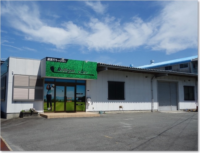 67個室打ちっぱなし