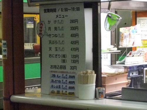 立喰いそば処 弁菜亭(3･4番線)＠札幌駅のメニュー20130709.JPG
