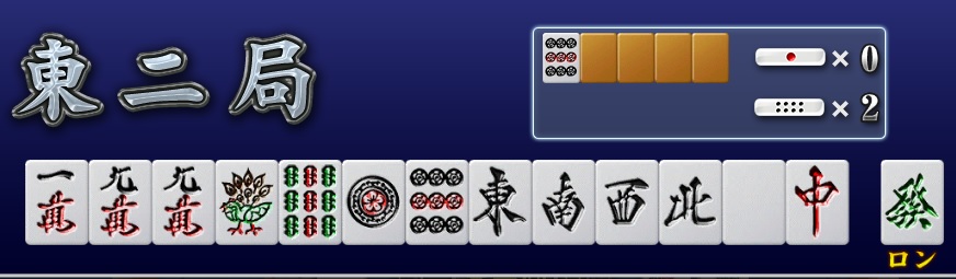 20160612国士無双2.jpg
