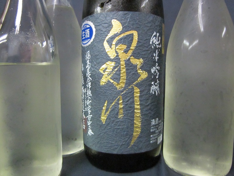 廣木酒造　特撰純米吟醸　泉川　小分け