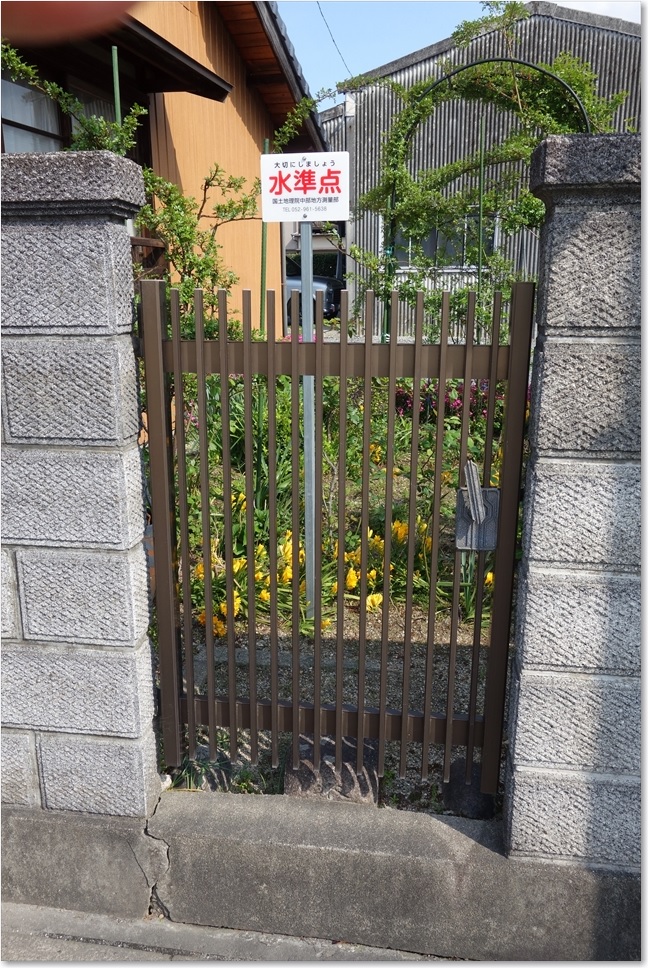 109家の中に水準点