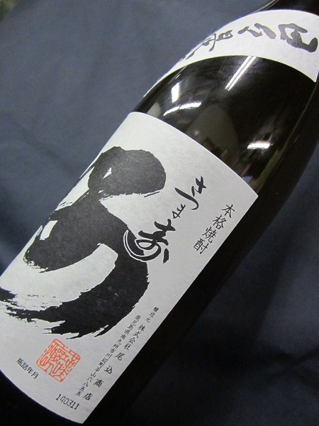 さつま寿　桜　2014/3/11分