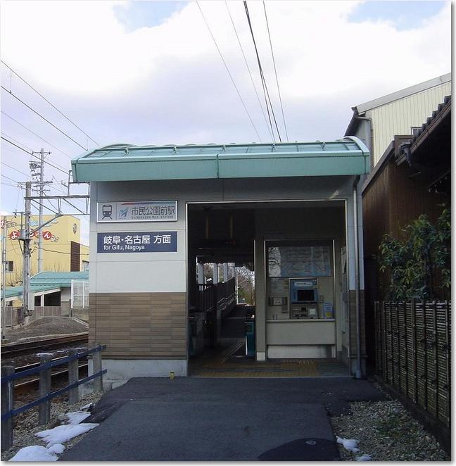 13市民公園前駅