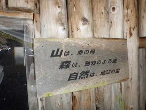 七色平避難小屋4.jpg