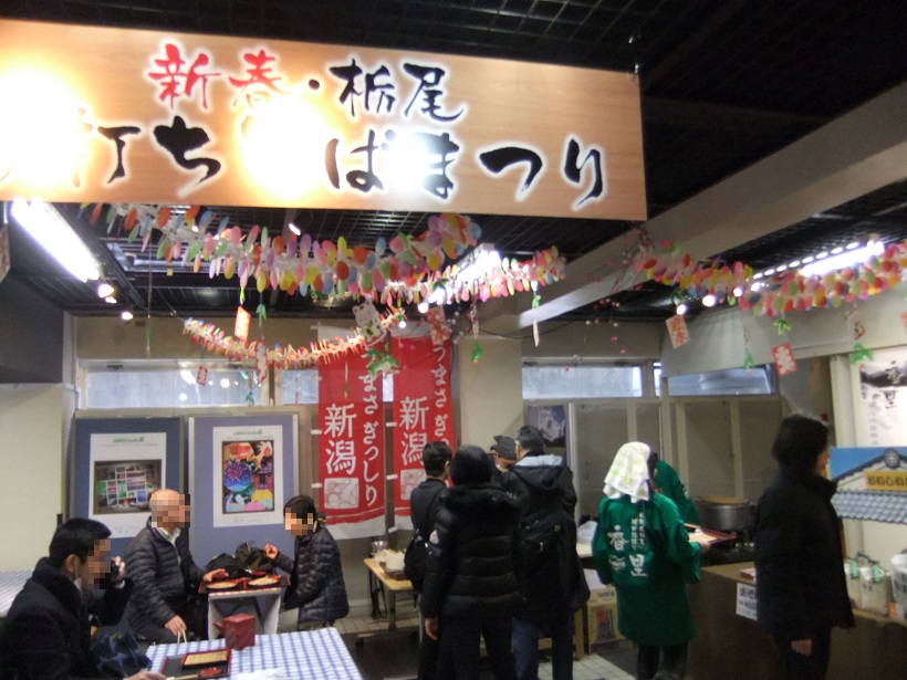 新春・栃尾手打ちそばまつり＠表参道・新潟館ネスパス１20140104.JPG