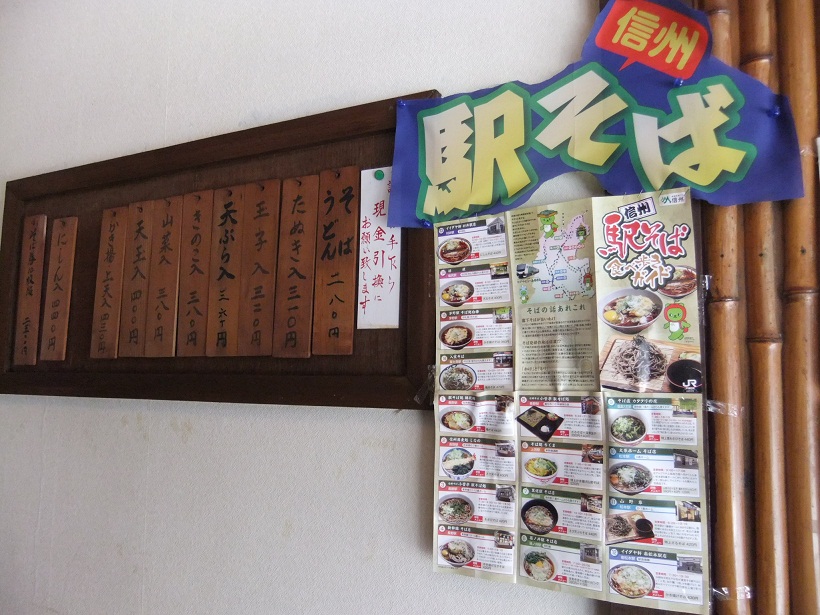 イイダヤ軒松本駅前店の壁メニュー20130106.JPG