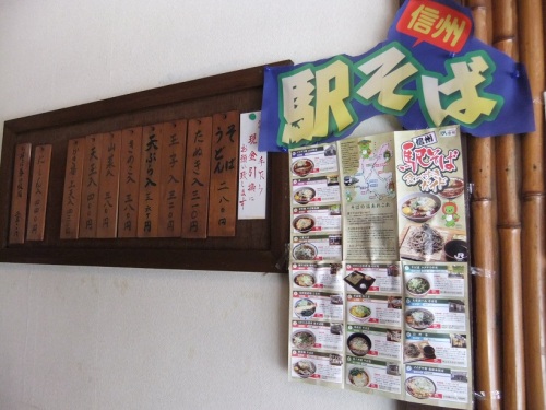 イイダヤ軒松本駅前店の壁メニュー20130106.JPG