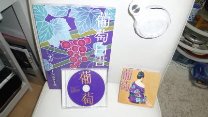 budou-cd2015.4.jpg