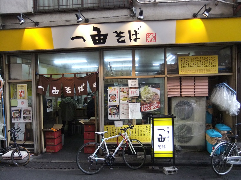 一由そば＠日暮里20140104.JPG