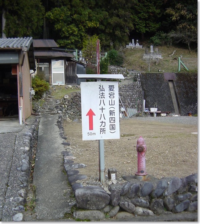 28八十八ヶ所NNN