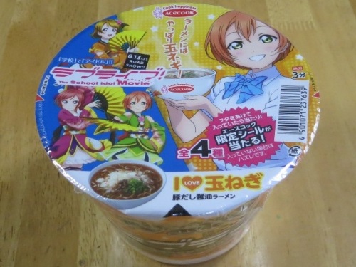 エースコック _ I LOVE 玉ねぎ豚だし醤油ラーメン1web .jpg