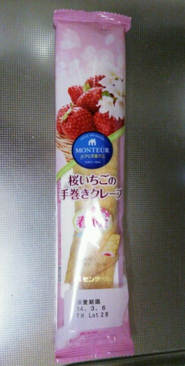 桜いちごの手巻きクレープ１.JPG