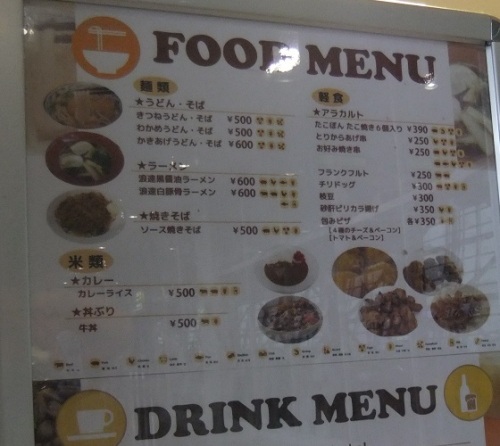 アプローズゲートショップ＠関空のフードメニュー20130731.JPG