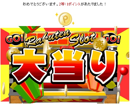 20180103 janken win.jpg