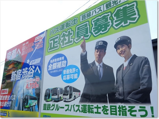 41ホームの看板