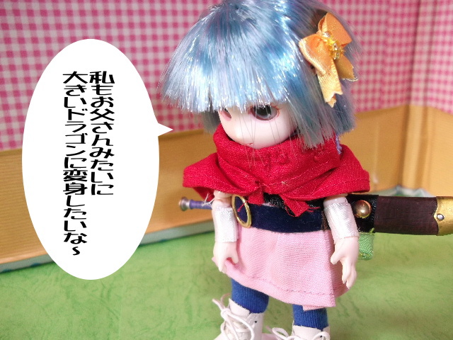 ドラゴラム　その2　01