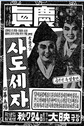 Daeyong cinema sado s.jpg