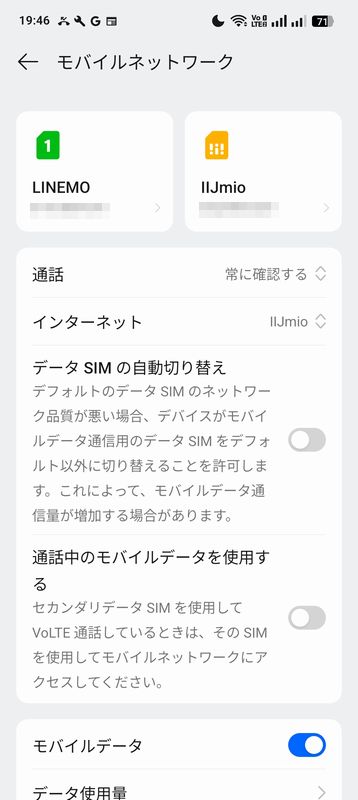 IIJmio_eSIM設定_02.jpg