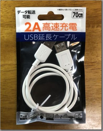 USB延長ケーブル.jpg