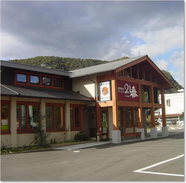 36ラーメン２１番