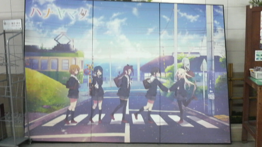 ハナヤマタ聖地巡礼 鎌倉駅3