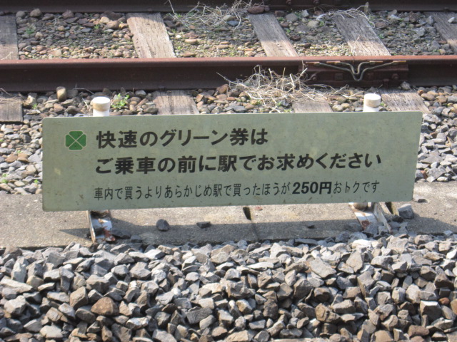 グリーン料金の説明