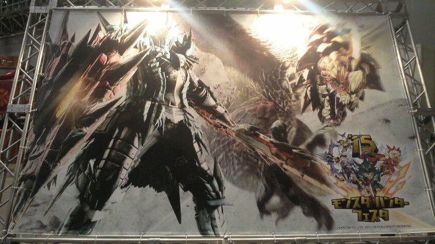 モンスターハンターフェスタ'15