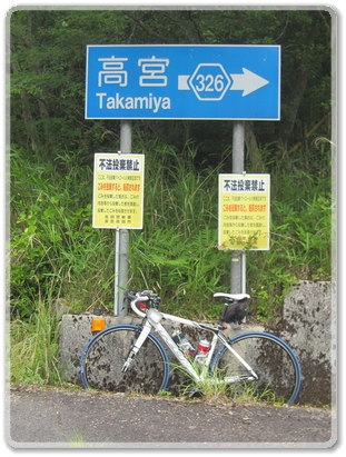 6852道標（Ｒ326高宮方面）_6852.jpg