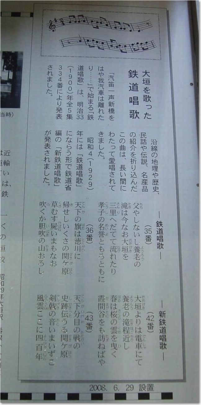 01大垣駅_鉄道唱歌