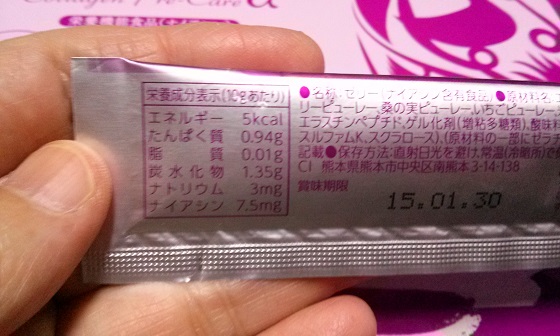 コラーゲンプレケア成分.jpg