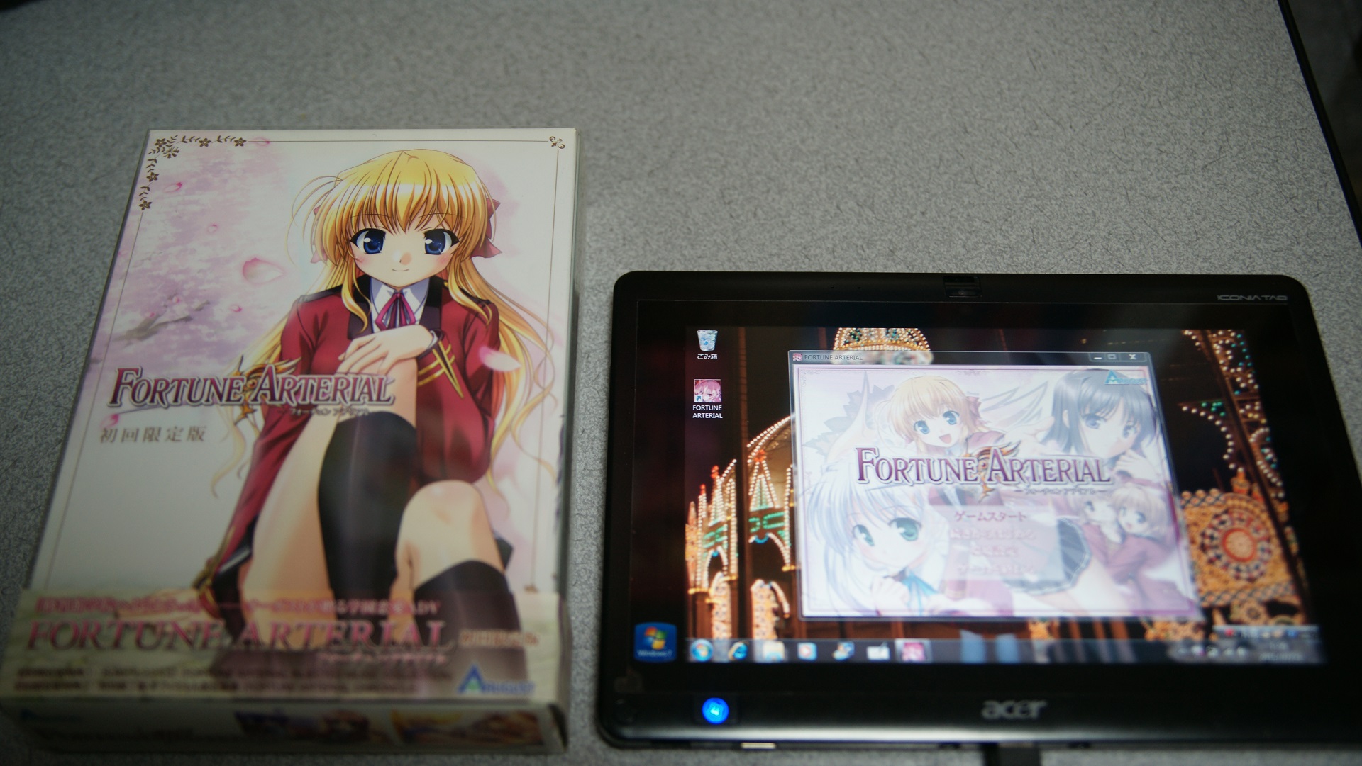 FORTUNE ARTERIAL  軌道.jpg