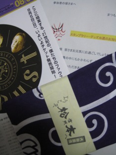 松本大歌舞伎.JPG