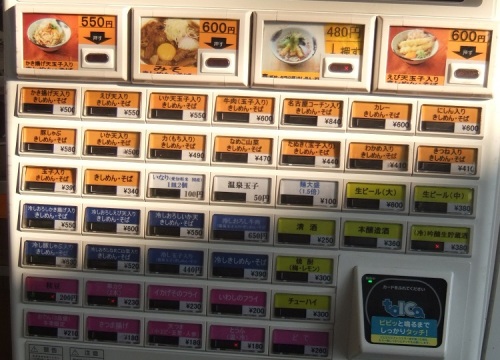 住みよしＪＲ名古屋駅3･4番ホーム店の券売機