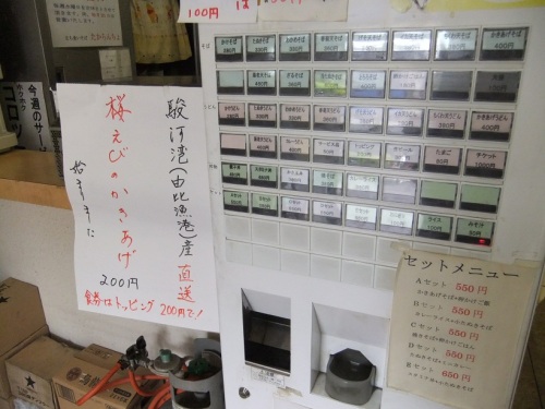 西新井１丁目・たからんちょの券売機20120608.JPG