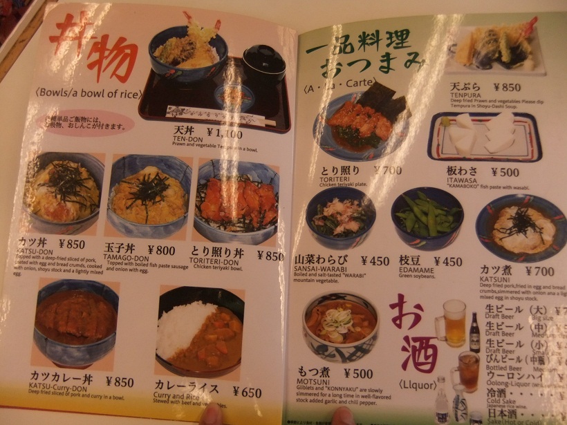 かみなり食堂＠浅草のメニュー３20120925.JPG
