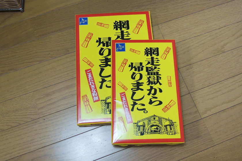kangoku-w001.jpg