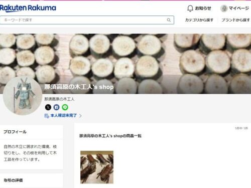 250319rakuma.jpg