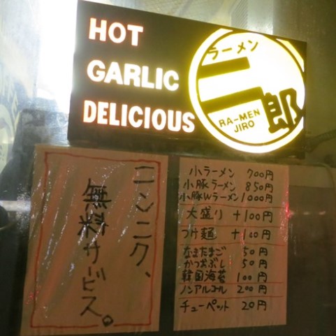 20151020_HOT GARLIC DELICIOUS_表紙.JPG