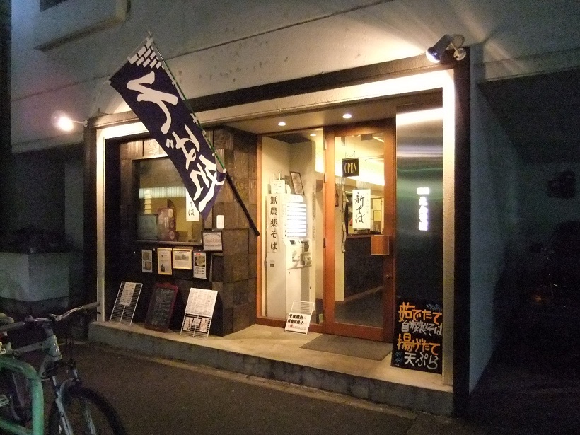 路麺えんそば＠伏見・名古屋20121212.JPG