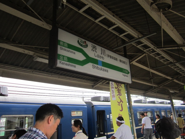 駅名標