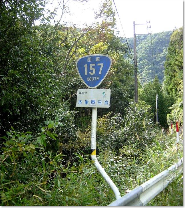 09なんと国道.JPG