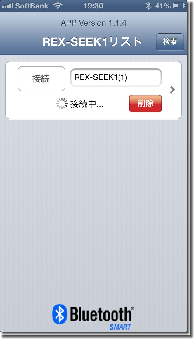 REXSEEK_05_接続中.jpg