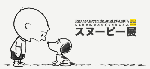 カテゴリ未分類 の記事一覧 スヌーピーとっておきブログ 楽天ブログ