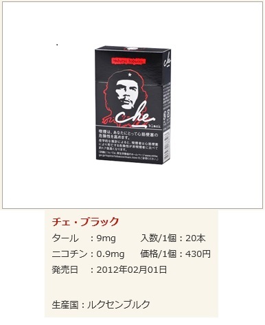 20170729 che black.jpg